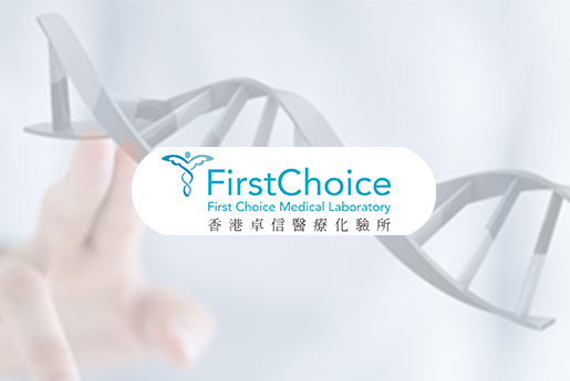 赤峰分部 香港卓信医疗化验所