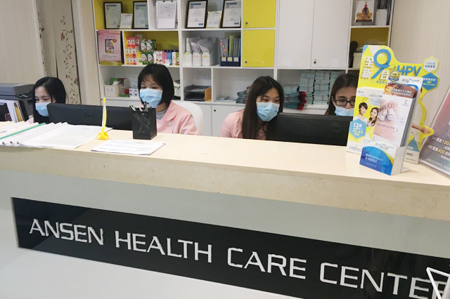 赤峰分部 香港安盛医疗服务中心