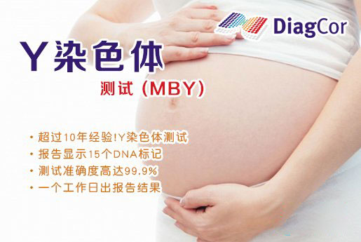 赤峰分部 5周香港验血查男女-香港达雅高化验所