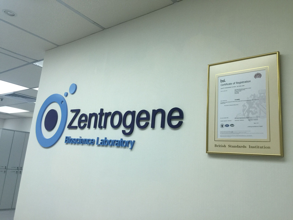 赤峰分部 香港大Z化验所