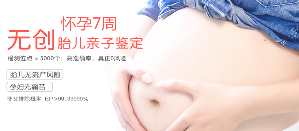 赤峰分部 胎儿无创亲子鉴定 香港大Z化验所